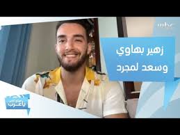 اكواد we وي 2021 قائمة اكواد وي وطريقة استخدامها. Ø²Ù‡ÙŠØ± Ø¨Ù‡Ø§ÙˆÙŠ Ø£ØºÙ†ÙŠØ© Ø¬Ø¯ÙŠØ¯Ø© Ù…Ø¹ Ø³Ø¹Ø¯ Ù„Ù…Ø¬Ø±Ø¯ Ù‚Ø±ÙŠØ¨Ø§ ÙˆÙŠÙƒØ´Ù Ø³Ø± Ø§Ù„Ù€50 Ù…Ù„ÙŠÙˆÙ† Ù…Ø´Ø§Ù‡Ø¯Ø© Youtube