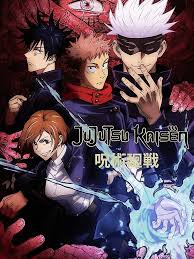 Jujutsu Kaisen Anime Poster Poster By Ruiztomas Redbubble Anime Anime Chibi Jujutsu
