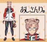 あしさんり