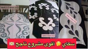 جولييك غطاء كنب