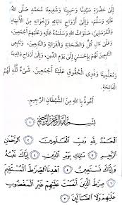 Surat yasin biasa dibaca sebelum rangkaian zikir tahlil dimulai. Doa Selepas Bacaan Yasin Dan Kelebihan Bacaan Yasin Aku Muslim