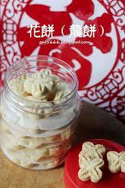 qi qi in the house 2015过年饼之花型 龙饼 food breakfast cookies