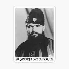 Join facebook to connect with vojvoda momcilo djujic and others you may know. Cetnici Stickers Redbubble