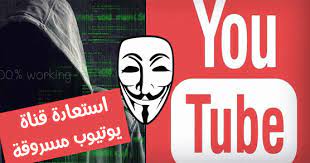 هل تعرضت قناتك اليوتيوب للسرقة او الاختراق إليك كيفية استعادتها youtube memes ecard meme