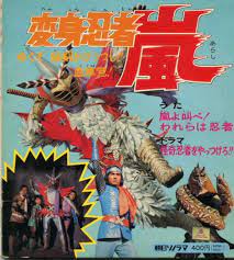 vintage sonosheet cover art japanese pop culture pop culture references movie monsters