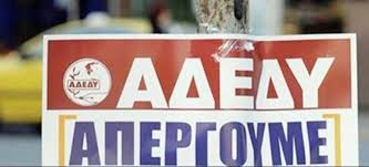 Καλούμε όλους τους συναδέλφους σε: Nt Zmhshdcw 5m