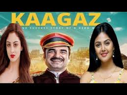 Kaagaz is an upcoming movie based on real life story of a farmer who struggles hard to make himself come alive again because of being declared death on papers. Pankaj Tripathi New Movie 2021 Latest Movie 2021 Kaagaz 2021 Movie Trailer Reaction On Kaagaz Youtube
