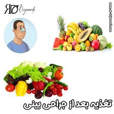 هزینه عمل بینی پهن و گوشتی 1404