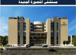 تعلن جامعة المنصورة الجديدة عن فتح باب التسجيل للتقديم المبكر للعام الأكاديمى 2021/2022. Ø§Ù„Ù…Ù†ØµÙˆØ±Ø© Ø§Ù„Ø¬Ø¯ÙŠØ¯Ø© 33 Ù…Ø¹Ù„ÙˆÙ…Ø© Ù„Ø§Ø²Ù… ØªØ¹Ø±ÙÙ‡Ø§ New Mansoura ÙŠÙˆÙÙ†
