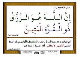 فضل الدعاء مع العمل الصالح ﴿وَيَسْتَجِيبُ الَّذِينَ آمَنُوا وَعَمِلُوا الصَّالِحَاتِ وَيَزِيدُهُمْ مِنْ فَضْلِهِ وَالْكَافِرُونَ لَهُمْ عَذَابٌ شَدِيدٌ﴾ Ø¥Ù† Ø§Ù„Ù„Ù‡ Ù‡Ùˆ Ø§Ù„Ø±Ø²Ø§Ù‚ Ø°Ùˆ Ø§Ù„Ù‚ÙˆØ© Ø§Ù„Ù…ØªÙŠÙ† Ù…ÙˆÙ‚Ø¹ Ø§Ù„Ø¨Ø·Ø§Ù‚Ø© Ø§Ù„Ø¯Ø¹ÙˆÙŠ