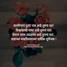 Happy marriage anniversary wishes for husband in marathi. Marriage Anniversary Wishes In Marathi 1000 à¤²à¤— à¤¨ à¤š à¤¯ à¤µ à¤¢à¤¦ à¤µà¤¸ à¤š à¤¯ à¤¶ à¤­ à¤š à¤›