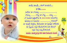 Letter writing format of formal letter and informal letter. 5 Format Of First Birthday Invitation Card Matter In Telugu And Review First Birthday Invitation Cards Invitation Card Birthday First Birthday Invitations