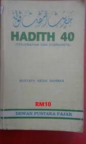 Be in the world as though you were a stranger or a wayfarer.p the son of omar used to say: We Buy And Sell Used Books Kami Menjual Dan Membeli Buku Terpakai ä¸­å¤æœ¬ã®å£²è²· Hadith 40 Terjemahan Dan Syarahan Mustafa Abdul Rahman