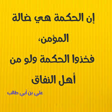 خذوا الحكمة ولو من أهل النفاق tech company logos company logo logos