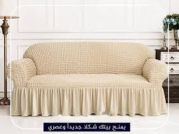 حرقنا الاسعار على كفرات الكنب التركي البيت الفاخر للبياضات Luxury Home Facebook