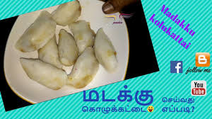 10:15 healthy food kitchen 342 829 просмотров. Madaku Kolukattai à®®à®Ÿà®• à®• à®• à®´ à®• à®•à®Ÿ à®Ÿ Sweet Kolukattai Paaka S Cooking Recipes Recipe 113 Youtube