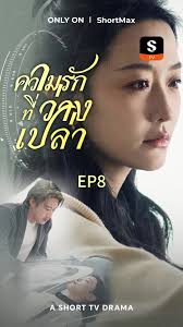 Amor Sincero Parte 161