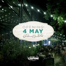 Shababik Garden Posts Facebook