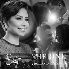 Stream Samar Salah Shebl music