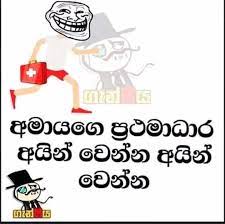 Akhil akkineni telugu full movie akhilmovies teluguhitmovies. Fb Sinhala Jokes Home Facebook