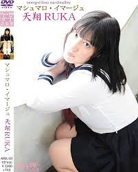マシュマロ・イマージュ 天翔RUKA [DVD] : Movies & TV - Amazon.com