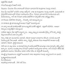 This can be for arranging a meeting looking into an application considering the plea for leave applying for a vacation and when writing a formal letter for business application letter for job bank applications and other formal letters it is important that it should follow a correct. Official Letter Writing In Telugu Letter