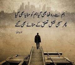 रूह को छू जाएगी यह शायरी!!! Urdu Sad Poetry For Whatsapp Shayari Quotes Status Arena