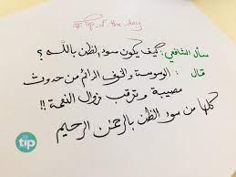 pin by tipoftheday co on islam quotes tip of the day life struggles