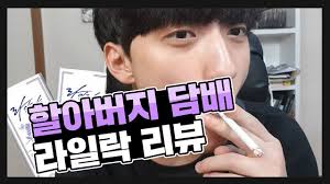 이 라일락 향을 제일 쉽게 찾을 수 있는 곳은 마트나 슈퍼에서 파는 다우니 라일락&레몬그라스향(.) 작은 통 안에 담긴 샘플3을 시향 해볼 경우 레몬 냄새가 좀 섞이긴 했지만 라일락 특유의 달콤한 향이 묻어나는 걸 느낄 수 있다.4 이 외에도 섬유탈취제나 향수 등에 단독/혼합향으로 꽤 많이 들어가는 걸. ë‹´ë°°ë¦¬ë·° 1989ë…„ ì¶œì‹œ í• ì•„ë²„ì§€ ë‹´ë°° ë…¹ì°¨ë§› ë¼ì¼ë½ ë¦¬ë·° ê³¼ì—° ê·¸ë§›ì€ Youtube