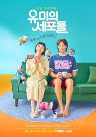 Sinopsis drama first love again (2021): Mpt7arzgvoyimm