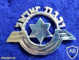 כביש 1 נפתח לתנועה בשני הכיוונים, כעת שיבושי תנועה בכביש 443. All Badges Site For Collectors Of Badges And Insignia Viewing Badge ×¨×›×'×ª ×™×©×¨××œ ×œ×•×'×• ×™×©×Ÿ