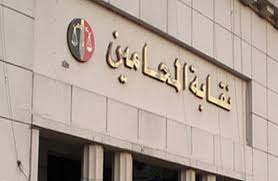 Check spelling or type a new query. Ø§Ù„Ù…Ø­Ø§Ù…ÙŠÙ† ØªØ¹Ù‚Ø¯ Ø¬Ù„Ø³Ø© Ø­Ù„Ù ÙŠÙ…ÙŠÙ† Ù„Ù†Ù‚Ø§Ø¨Ø§Øª Ø§Ù„Ù‚Ø§Ù‡Ø±Ø© Ø§Ù„ÙƒØ¨Ø±Ù‰ Ø§Ù„Ø£Ø±Ø¨Ø¹Ø§Ø¡ Ø§Ù„Ù…Ù‚Ø¨Ù„ Ø¨ÙˆØ§Ø¨Ø© Ø§Ù„Ø£Ù‡Ø±Ø§Ù…