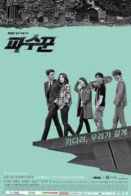 The k2 sendiri menceritakan tentang kisah kim je ha (ji chang wook), mantan prajurit dan kini menjadi seorang pengawal dengan julukan k2 di bawah naungan jss. The Guardians 2017 Mydramalist
