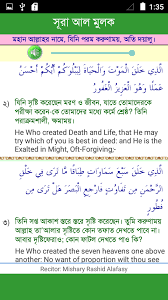 Maybe you would like to learn more about one of these? Surah Al Mulk 1 1 Apk Download Info Islampedia Almulk Apk Free