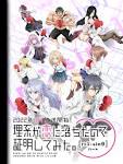 理系が恋に落ちたので証明してみた。