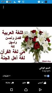 جروب اللغة العربية المرحلة الاعدادية Home Facebook