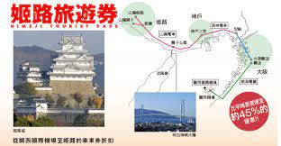 hanshin sanyo seaside 1day ticket seaside sanyo railway