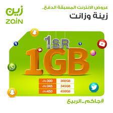 عروض الانترنت المسبقة الدفع في زين Zain السعودية جاكم الربيع Https Www 3orod Today D8 B4 D8 B1 D9 83 D8 A7 D8 Aa D8 A7 D9 Gaming Logos Logos Family Guy