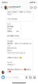 木下優樹菜 恫喝のdm スクショ 画像 は 姉さやかのタピオカ店経営者とトラブルで謝罪 キニナル記 恫喝 謝罪 トラブル