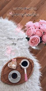 Pin By Dida Soliman On Nikki Love Quotes Wallpaper Flower Wallpaper Coffee Quotes