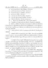 Jun 08, 2021 · ผู้บริหาร สช. à¸«à¸™ à¸²à¸— à¹à¸¥à¸°à¸­à¸³à¸™à¸²à¸ˆ à¸¨à¸˜à¸ˆ à¸ªà¸• à¸¥