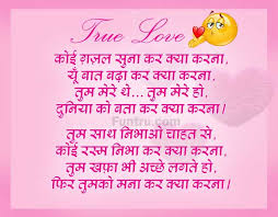 May god put her in a special place where she will be watching us, the people who loved and cherished her! Love Shayari In Hindi Romantic Shayari New True Love Shayari