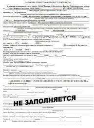 Soglasie Na Propisku Rebenka Nuzhno Li Zayavlenie Ot Materi Ili Otca Vozmozhnye Obrazcy Dokumentov Na Registraciyu Novorozhdennogo Kogda Trebuetsya Notarialnoe Podtverzhdenie