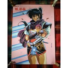 Vintage Rare Japanese Anime Manga Yotoden Poster in Near Mint - Etsy