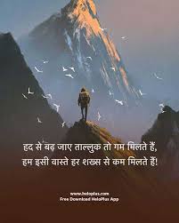Khera motivational inspirational quotes speech in hindi amp english for whatsapp and facebook you can win by shiv khera books best price shiv khera wiki here is best motivational quotes in hindi shayari images free download, beautiful perfect life quotes with hd wallpapers, meaningful life plan. Motivational Quotes Status Inspirational Quotes Status Hindi Quotes Motivational Picture Quotes Love Quotes In Hindi
