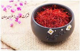 Saffron Price Saffron Food Red Peppercorn