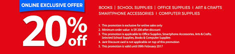 Online Exclusive Offers At Jarir Bookstore Online Www Jarir Com Online Computer Supplies Offer