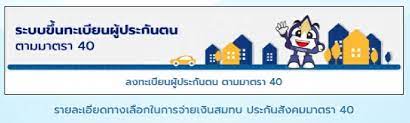 Feb 21, 2021 · ทำความรู้จักผู้ประกัน ประกันสังคม ม.33 ประกันสังคม ม.39. Skmdurrqxdw9pm