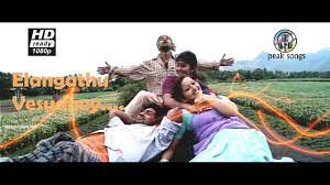 Sriram's ultimate hits have been aanandha yazhai from the movie thanga meengal has won national award for its lyrics, elangathu veesudhe from the movie pithamagan and suttum vizhi choodare from ghajini. Elangaathu Veesudhey Pithamagan 1080p Hd Video Song Youtube
