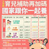按被保險人育嬰留職停薪之當月起前 6 個月平均月投保薪資 60% 計算，於被保險人育嬰留職停薪期間，按月發給津貼，每一子女合計最長發給 6 個月。 未滿 1 個月者，以 1 個月計。 1